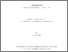 [thumbnail of 032274233.pdf]