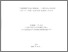 [thumbnail of eprint9741.pdf]